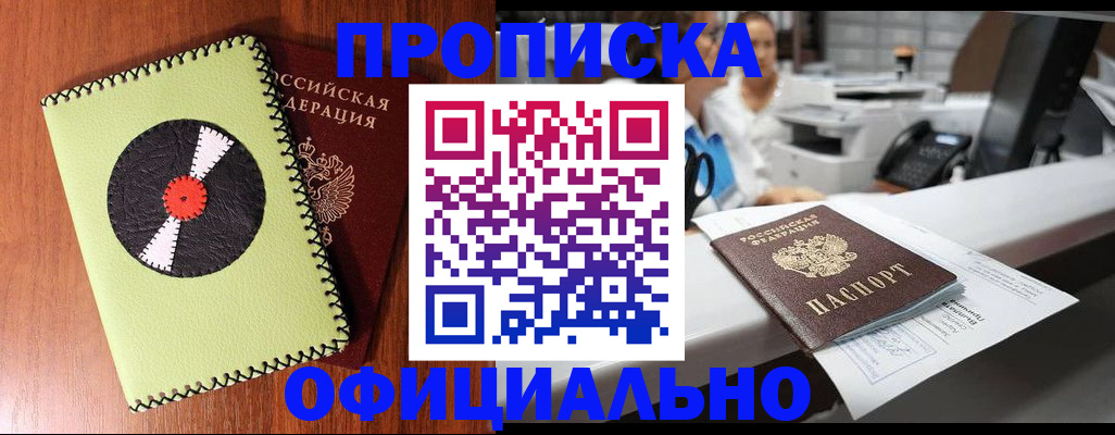 временная регистрация законно в Обояни