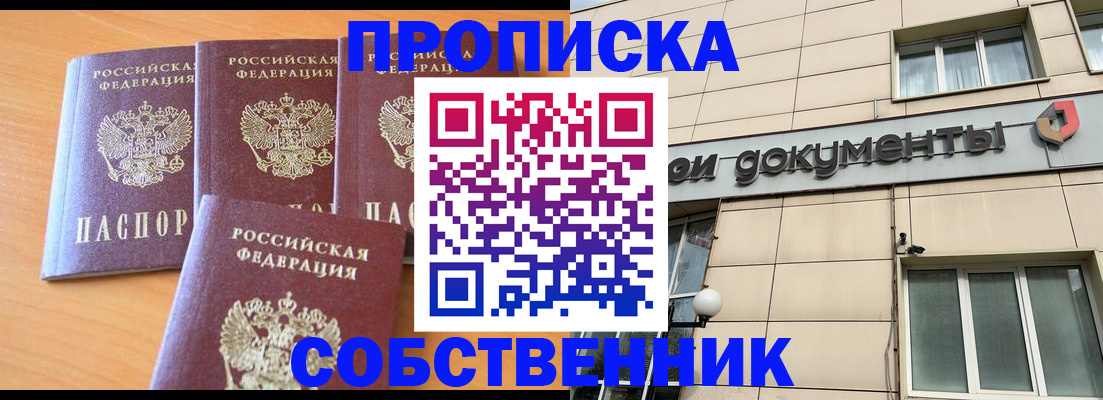 временная регистрация надежно в Обояни